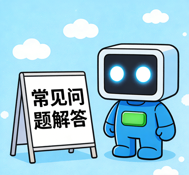 海口沐鸣常见问题